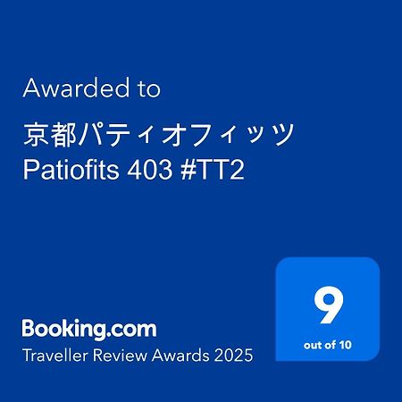京都パティオフィッツ Patiofits 403 #Tt2 Екстериор снимка